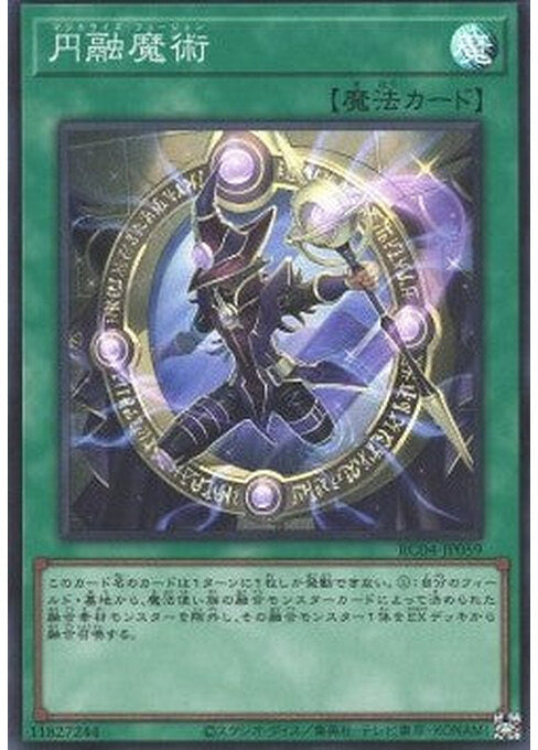 Magicalized Fusion — Rarity Collection Quarter Century Edition (RC04-059) Yu-Gi-Oh! card Main image