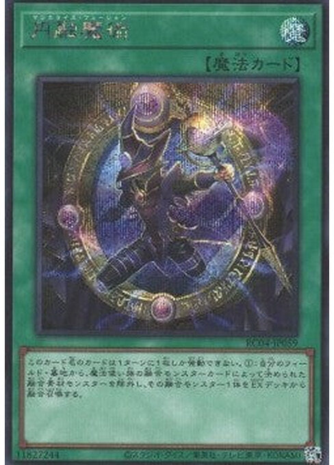 Magicalized Fusion — Rarity Collection Quarter Century Edition (RC04-059) Yu-Gi-Oh! card Main image