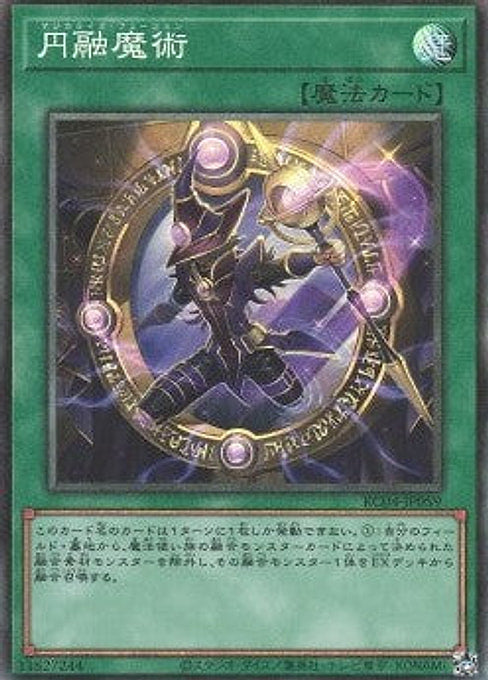 Magicalized Fusion — Rarity Collection Quarter Century Edition (RC04-059) Yu-Gi-Oh! card Main image