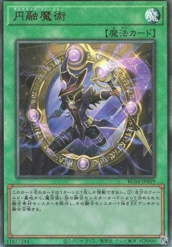 Magicalized Fusion (V.4 - Ultimate Rare) - Rarity Collection Quarter Century Edition (Ultimate Rare) [RC04-059] Hoofdafbeelding