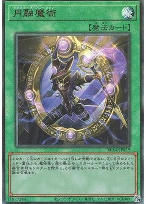 Magicalized Fusion — Rarity Collection Quarter Century Edition (RC04-059) Yu-Gi-Oh! card Main image