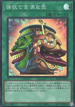 Pot of Extravagance (V.1 - Super Rare) - Rarity Collection Quarter Century Edition (Super Rare) [RC04-060] Imagen principal del producto