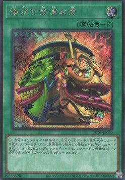 Pot of Extravagance (V.2 - Secret Rare) - Rarity Collection Quarter Century Edition (Secret Rare) [RC04-060]