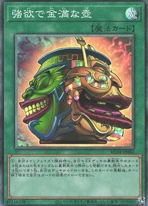 Pot of Extravagance — Rarity Collection Quarter Century Edition (RC04-060) Yu-Gi-Oh! card Main image