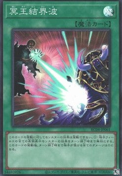 Dark Ruler No More (V.1 - Super Rare) - Rarity Collection Quarter Century Edition (Super Rare) [RC04-061] Imagen principal del producto