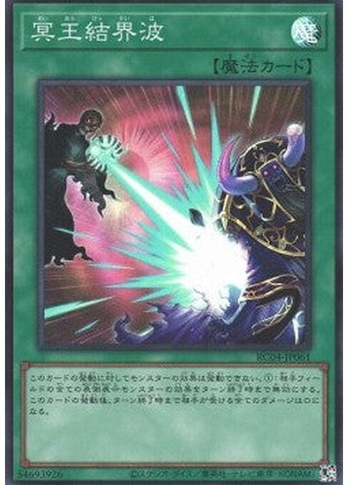 Dark Ruler No More — Rarity Collection Quarter Century Edition (RC04-061) Yu-Gi-Oh! card Image principale du produit