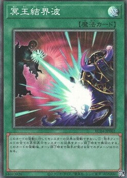Dark Ruler No More — Rarity Collection Quarter Century Edition (RC04-061) Yu-Gi-Oh! card Main image