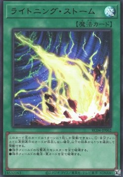 Lightning Storm (V.1 - Ultra Rare) - Rarity Collection Quarter Century Edition (Ultra Rare) [RC04-062] Hauptbild