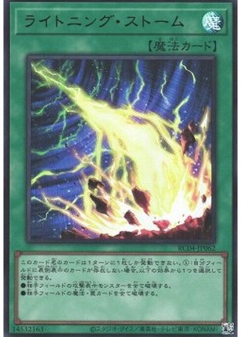 Lightning Storm — Rarity Collection Quarter Century Edition (RC04-062) Yu-Gi-Oh! card Main image