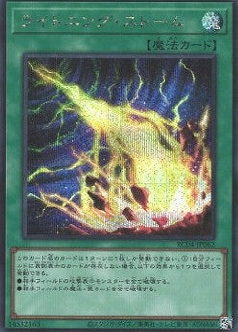 Lightning Storm — Rarity Collection Quarter Century Edition (RC04-062) Yu-Gi-Oh! card Main image