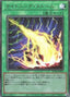 Lightning Storm — Rarity Collection Quarter Century Edition (RC04-062) Yu-Gi-Oh! card