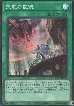 Nadir Servant (V.1 - Super Rare) - Rarity Collection Quarter Century Edition (Super Rare) [RC04-063] Hoofdafbeelding