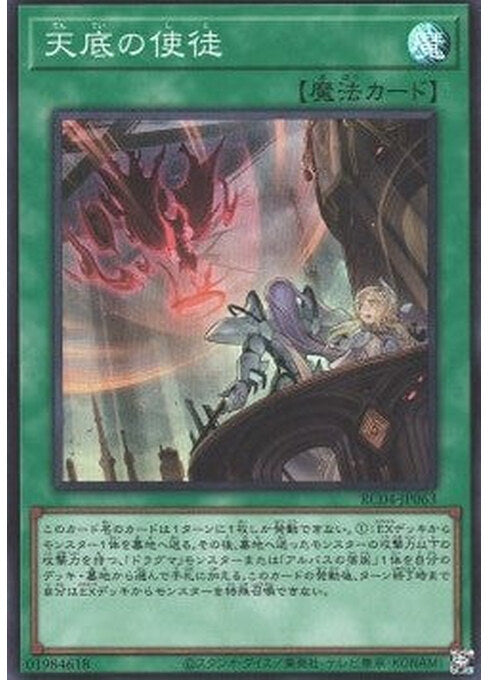 Nadir Servant — Rarity Collection Quarter Century Edition (RC04-063) Yu-Gi-Oh! card Main image