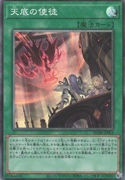 Nadir Servant (V.3 - Collectors Rare) - Rarity Collection Quarter Century Edition (Collectors Rare) [RC04-063] Hoofdafbeelding