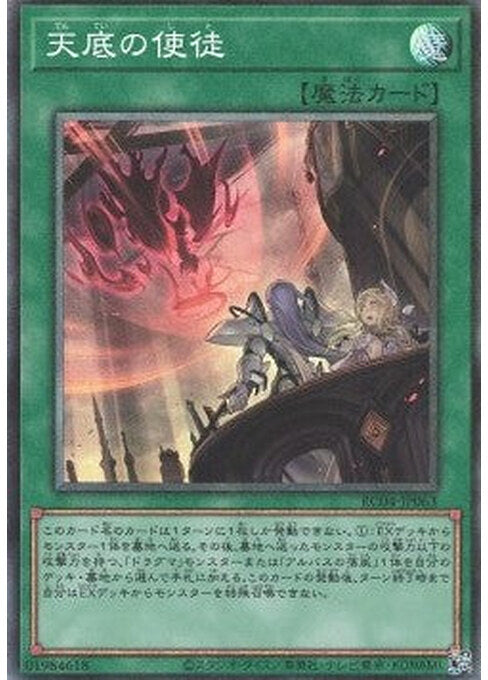 Nadir Servant — Rarity Collection Quarter Century Edition (RC04-063) Yu-Gi-Oh! card Main image
