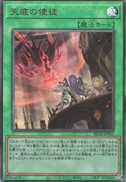 Nadir Servant (V.4 - Ultimate Rare) - Rarity Collection Quarter Century Edition (Ultimate Rare) [RC04-063] Hoofdafbeelding