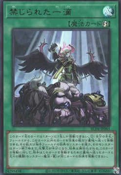 Forbidden Droplet (V.1 - Ultra Rare) - Rarity Collection Quarter Century Edition (Ultra Rare) [RC04-065] Hauptbild