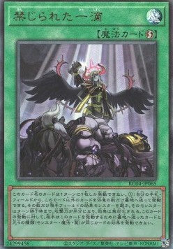 Forbidden Droplet (V.4 - Ultimate Rare) - Rarity Collection Quarter Century Edition (Ultimate Rare) [RC04-065] Hauptbild