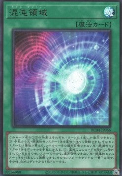 Chaos Space (V.1 - Ultra Rare) - Rarity Collection Quarter Century Edition (Ultra Rare) [RC04-066] Hauptbild