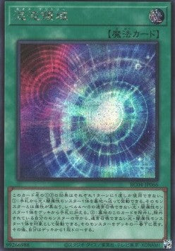 Chaos Space (V.2 - Secret Rare) - Rarity Collection Quarter Century Edition (Secret Rare) [RC04-066] Hauptbild
