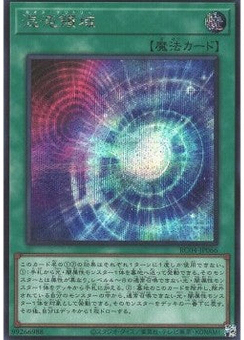 Chaos Space — Rarity Collection Quarter Century Edition (RC04-066) Yu-Gi-Oh! card Hoofdafbeelding