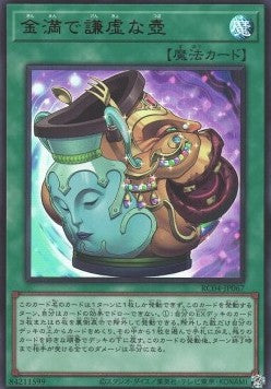 Pot of Prosperity (V.1 - Ultra Rare) - Rarity Collection Quarter Century Edition (Ultra Rare) [RC04-067] Imagen principal del producto