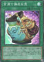 Pot of Prosperity — Rarity Collection Quarter Century Edition (RC04-067) Yu-Gi-Oh! card