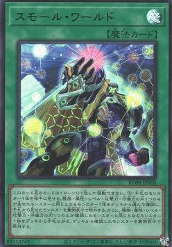Small World (V.1 - Ultra Rare) - Rarity Collection Quarter Century Edition (Ultra Rare) [RC04-068] Hauptbild