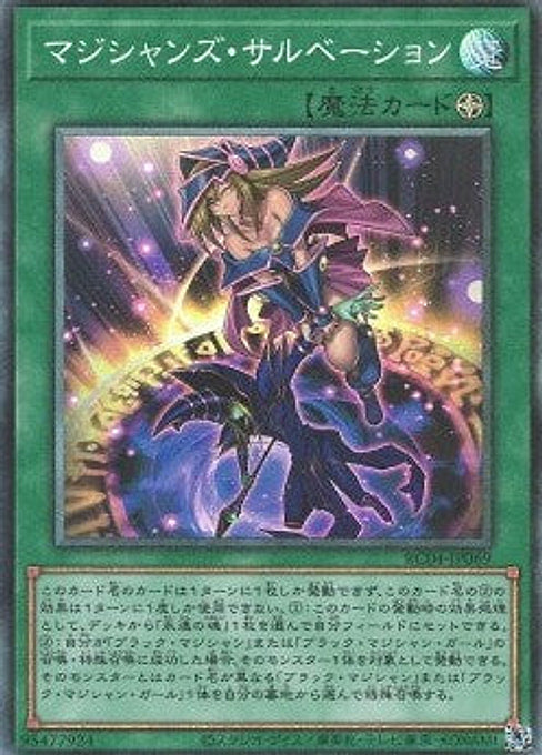 Magician's Salvation — Rarity Collection Quarter Century Edition (RC04-069) Yu-Gi-Oh! card Hoofdafbeelding