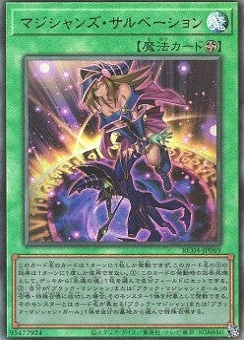 Magician's Salvation — Rarity Collection Quarter Century Edition (RC04-069) Yu-Gi-Oh! card Hoofdafbeelding