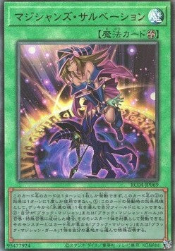 Magician's Salvation (V.4 - Ultimate Rare) - Rarity Collection Quarter Century Edition (Ultimate Rare) [RC04-069]