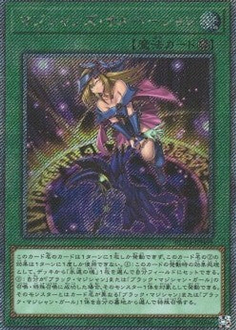 Magician's Salvation — Rarity Collection Quarter Century Edition (RC04-069) Yu-Gi-Oh! card Hoofdafbeelding
