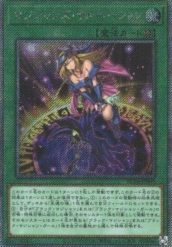 Magician's Salvation (V.5 - Extra Secret Rare) - Rarity Collection Quarter Century Edition (Extra Secret Rare) [RC04-069]