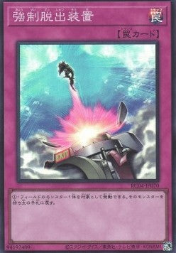 Compulsory Evacuation Device (V.1 - Super Rare) - Rarity Collection Quarter Century Edition (Super Rare) [RC04-070] Imagen principal del producto