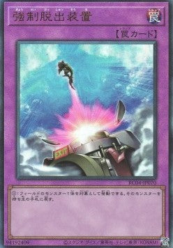 Compulsory Evacuation Device (V.4 - Ultimate Rare) - Rarity Collection Quarter Century Edition (Ultimate Rare) [RC04-070] Hover Image