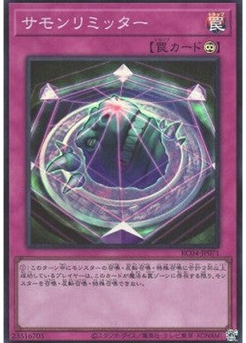 Summon Limit — Rarity Collection Quarter Century Edition (RC04-071) Yu-Gi-Oh! card Hoofdafbeelding