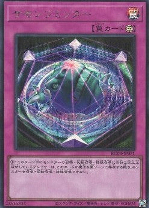 Summon Limit — Rarity Collection Quarter Century Edition (RC04-071) Yu-Gi-Oh! card Main image