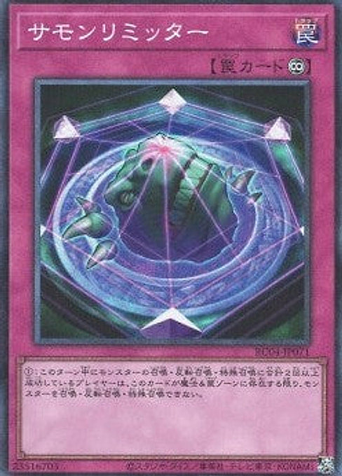 Summon Limit — Rarity Collection Quarter Century Edition (RC04-071) Yu-Gi-Oh! card Imagen principal del producto