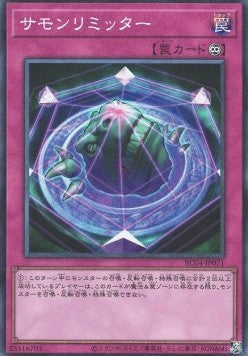 Summon Limit (V.3 - Collectors Rare) - Rarity Collection Quarter Century Edition (Collectors Rare) [RC04-071]