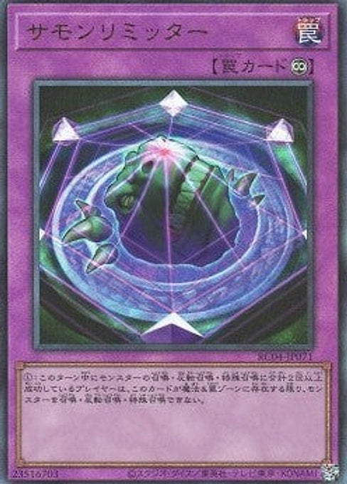 Summon Limit — Rarity Collection Quarter Century Edition (RC04-071) Yu-Gi-Oh! card Main image