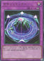 Summon Limit — Rarity Collection Quarter Century Edition (RC04-071) Yu-Gi-Oh! card