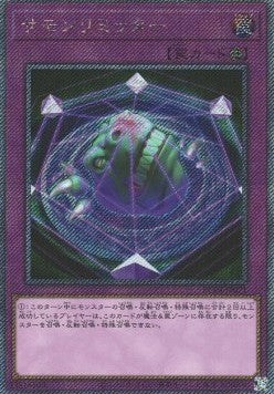 Summon Limit (V.5 - Extra Secret Rare) - Rarity Collection Quarter Century Edition (Extra Secret Rare) [RC04-071] Main image