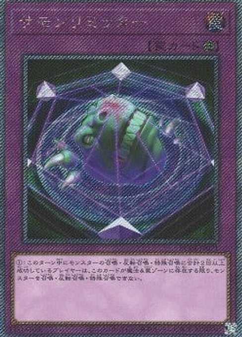 Summon Limit — Rarity Collection Quarter Century Edition (RC04-071) Yu-Gi-Oh! card Imagen principal del producto