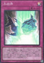 Ice Barrier (V.1 - Super Rare) - Rarity Collection Quarter Century Edition (Super Rare) [RC04-072]