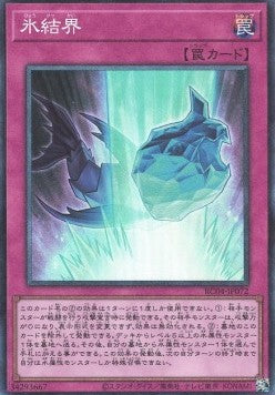 Ice Barrier (V.3 - Collectors Rare) - Rarity Collection Quarter Century Edition (Collectors Rare) [RC04-072] Imagen principal del producto