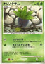 Oddish Lv.6 - Temple of Anger (Common)