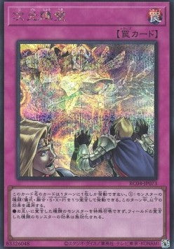 Dimensional Barrier (V.2 - Secret Rare) - Rarity Collection Quarter Century Edition (Secret Rare) [RC04-073]