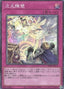 Dimensional Barrier — Rarity Collection Quarter Century Edition (RC04-073) Yu-Gi-Oh! card