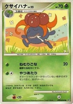 Gloom Lv.22 - Temple of Anger (Common) Imagen principal del producto