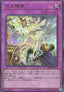 Dimensional Barrier (V.4 - Ultimate Rare) - Rarity Collection Quarter Century Edition (Ultimate Rare) [RC04-073]